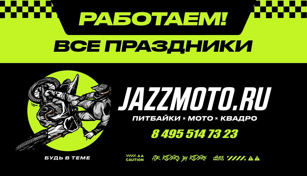 Работаем все праздники для вас!